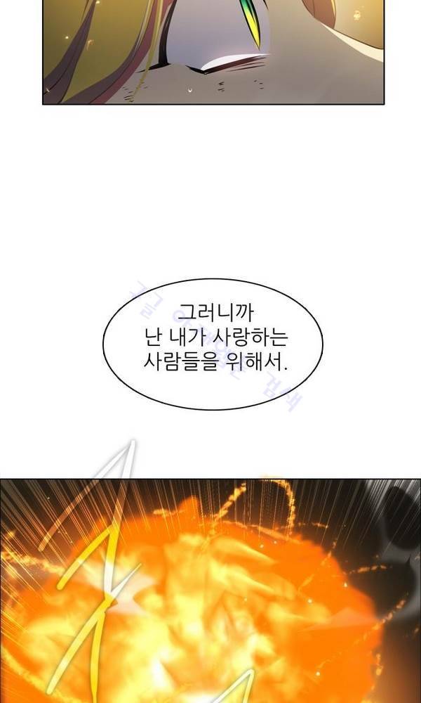제로게임 22화 - 아라크네 (1) 110