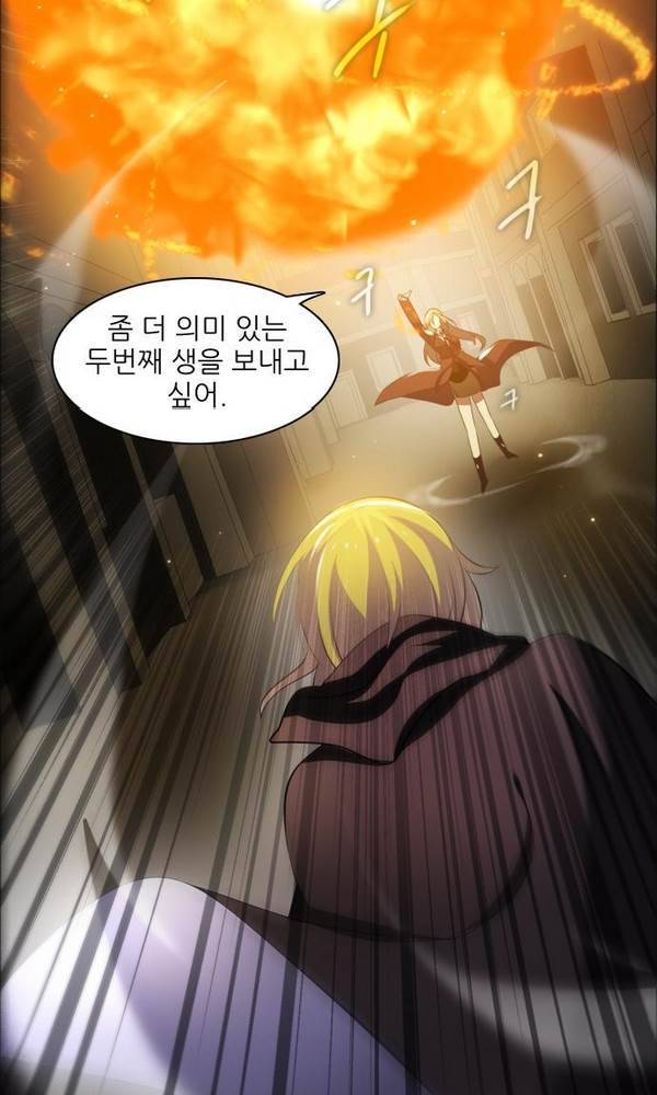 제로게임 22화 - 아라크네 (1) 111