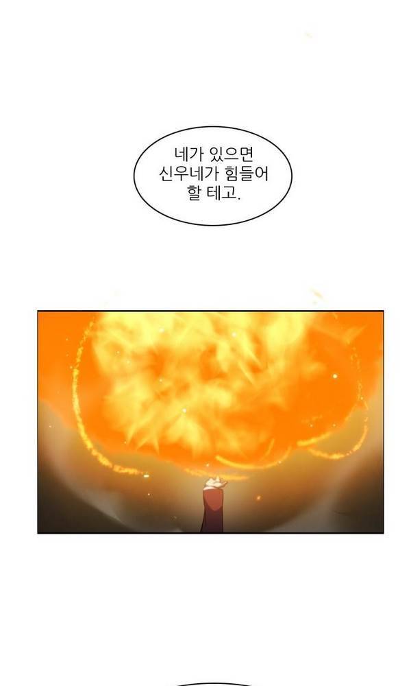제로게임 22화 - 아라크네 (1) 113