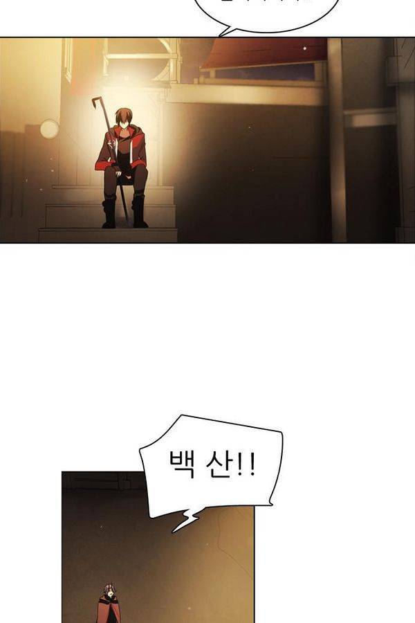 제로게임 24화 - 2단계 (완) 2