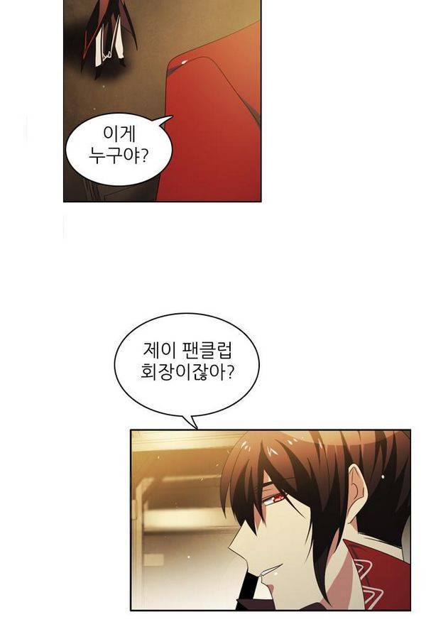 제로게임 24화 - 2단계 (완) 3