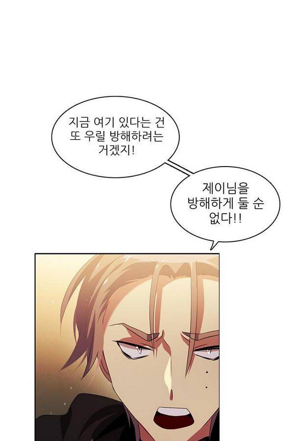 제로게임 24화 - 2단계 (완) 4