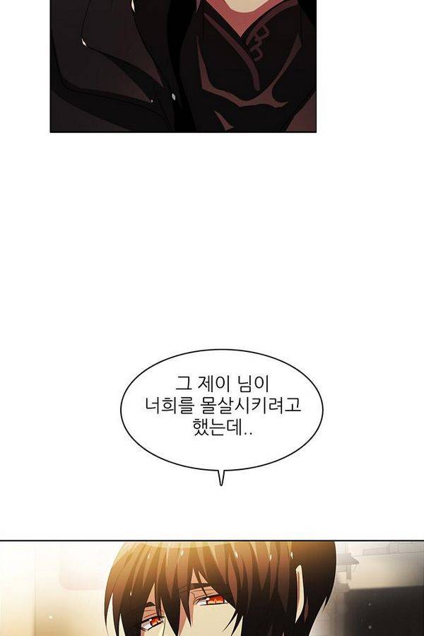 제로게임 24화 - 2단계 (완) 5