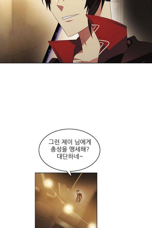 제로게임 24화 - 2단계 (완) 6