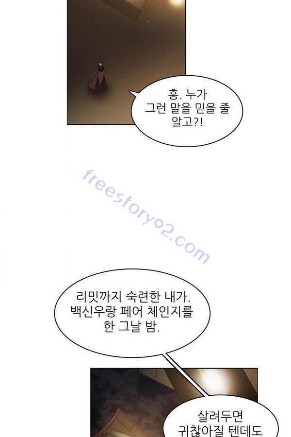 제로게임 24화 - 2단계 (완) 7