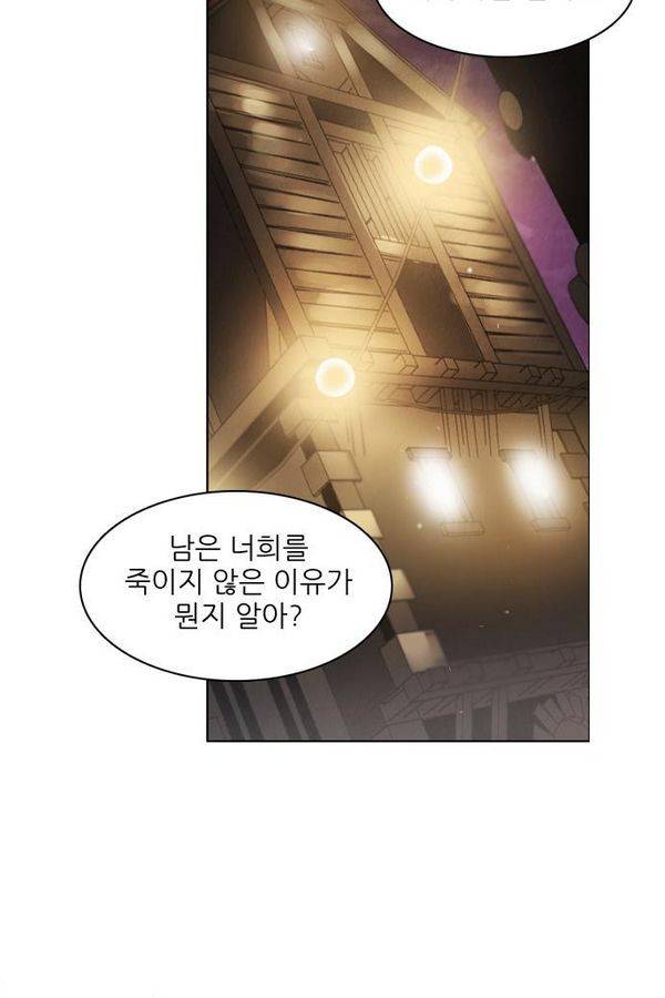 제로게임 24화 - 2단계 (완) 8