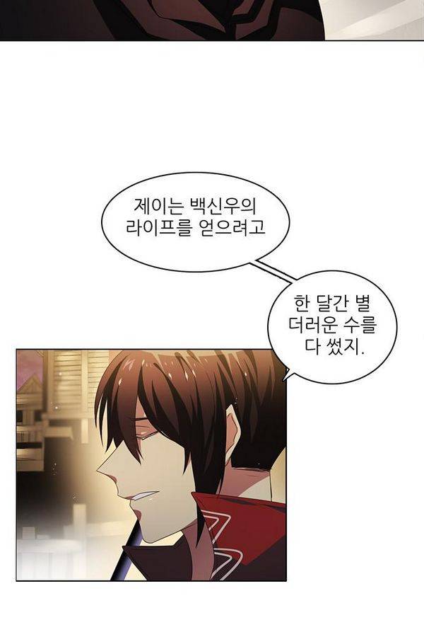제로게임 24화 - 2단계 (완) 10