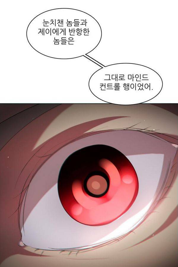제로게임 24화 - 2단계 (완) 12