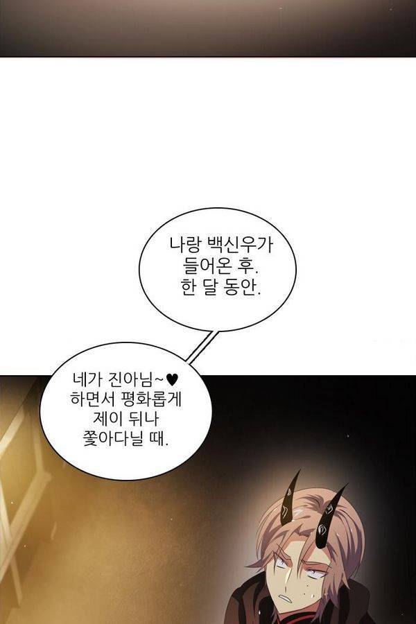 제로게임 24화 - 2단계 (완) 13