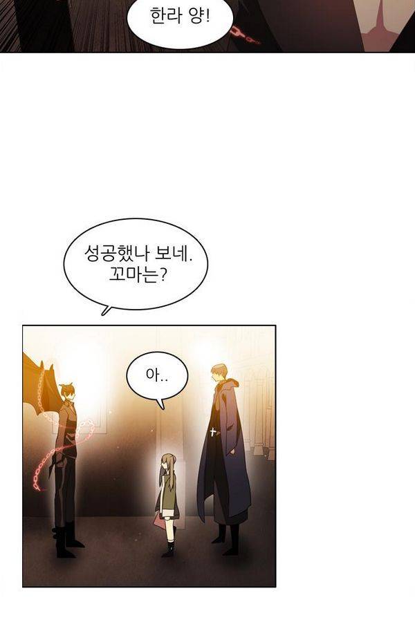 제로게임 24화 - 2단계 (완) 19