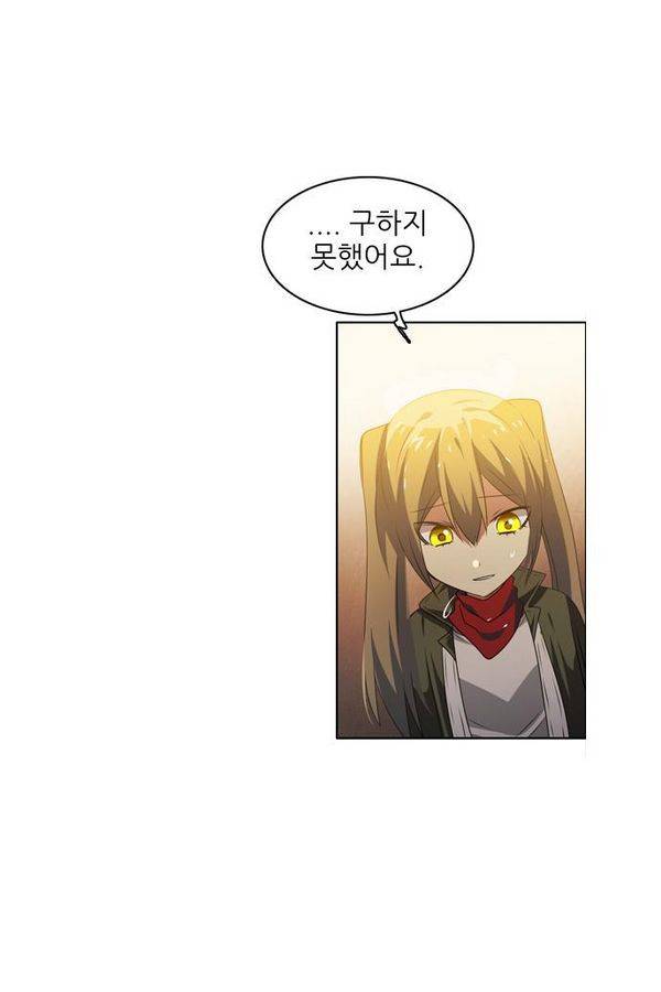 제로게임 24화 - 2단계 (완) 20