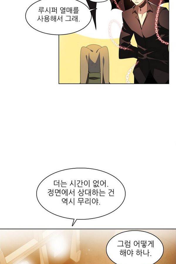 제로게임 24화 - 2단계 (완) 23