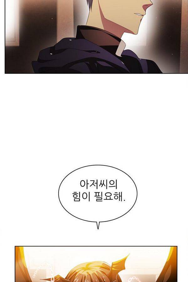 제로게임 24화 - 2단계 (완) 25