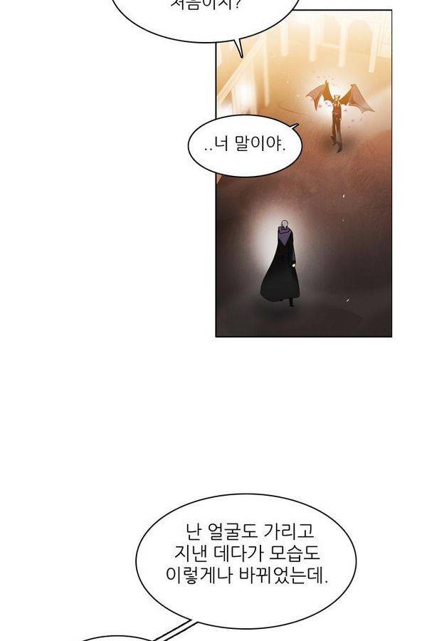 제로게임 24화 - 2단계 (완) 30