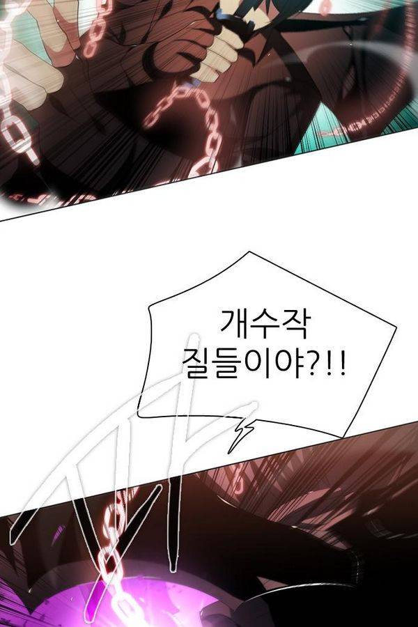 제로게임 24화 - 2단계 (완) 40