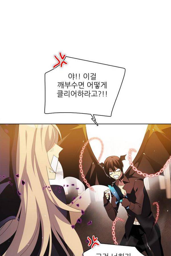 제로게임 24화 - 2단계 (완) 46