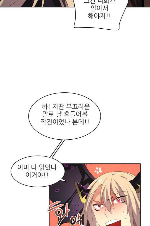 제로게임 24화 - 2단계 (완) 47