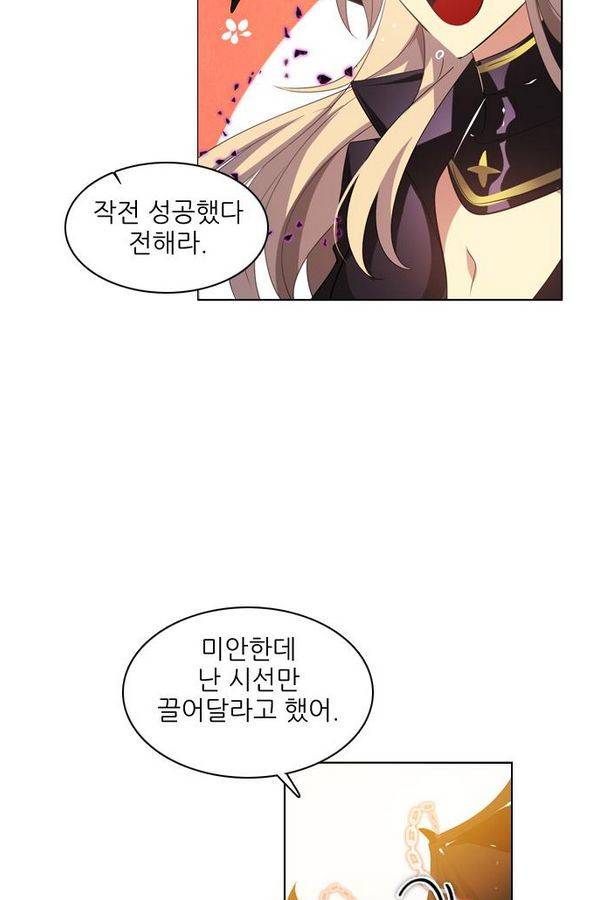 제로게임 24화 - 2단계 (완) 48