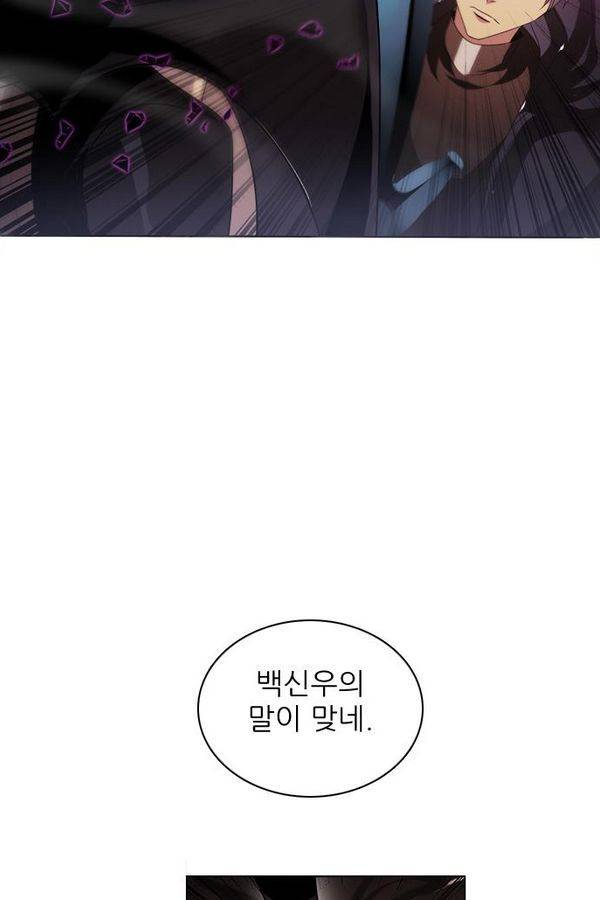 제로게임 24화 - 2단계 (완) 52