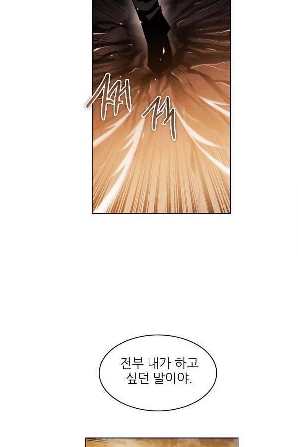 제로게임 24화 - 2단계 (완) 53