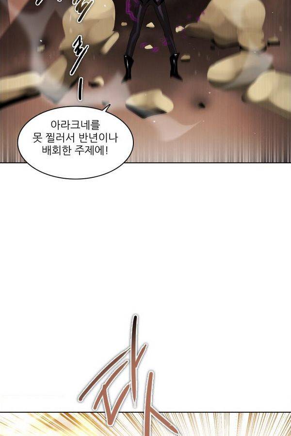 제로게임 24화 - 2단계 (완) 58