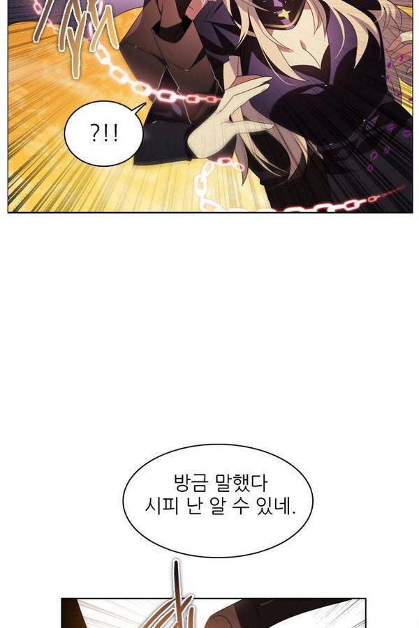 제로게임 24화 - 2단계 (완) 64