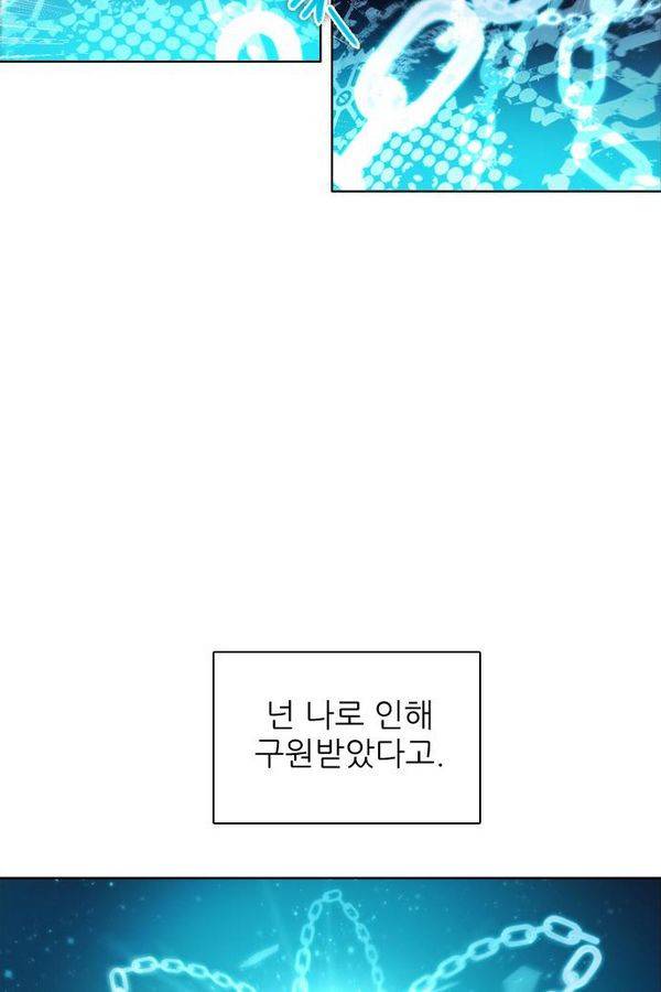 제로게임 24화 - 2단계 (완) 72