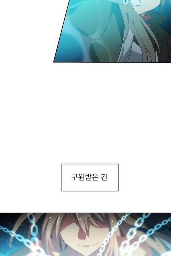 제로게임 24화 - 2단계 (완) 75