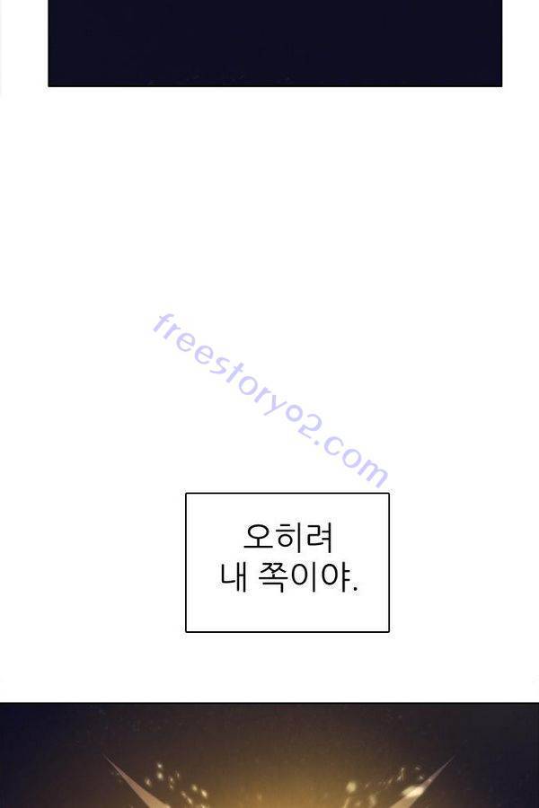 제로게임 24화 - 2단계 (완) 77