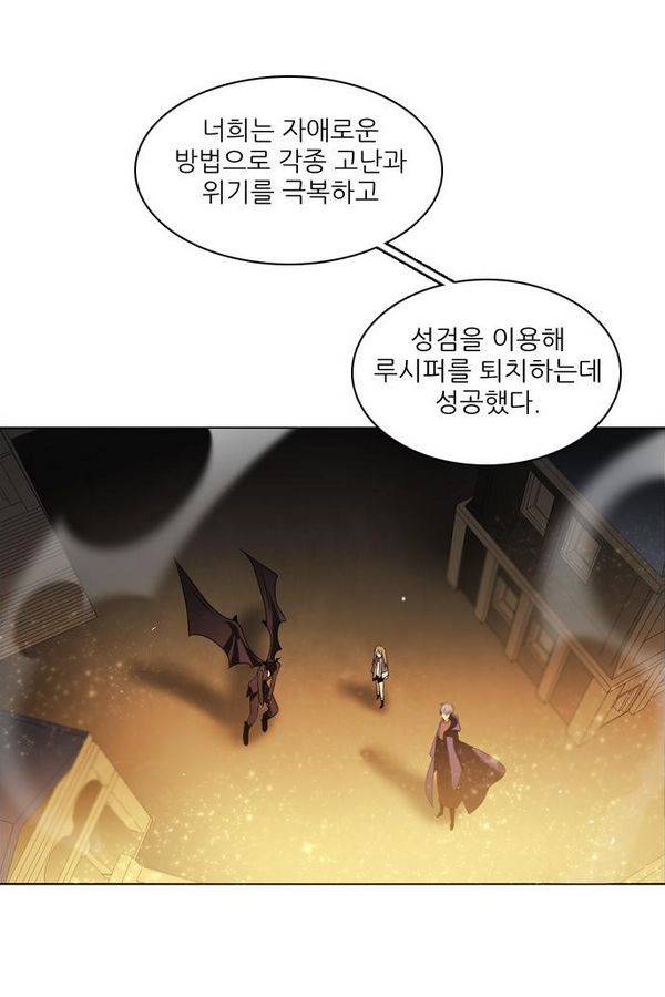 제로게임 24화 - 2단계 (완) 80