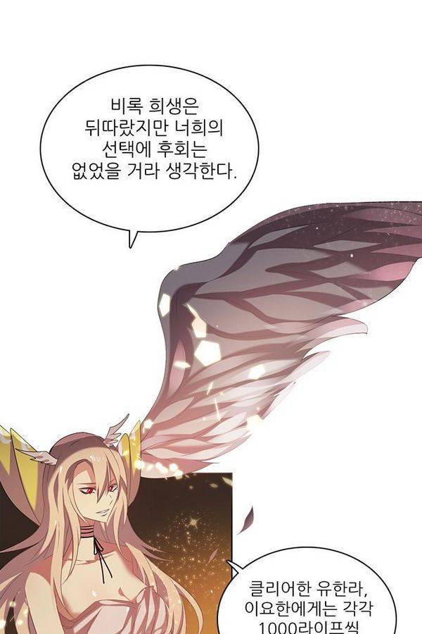 제로게임 24화 - 2단계 (완) 81