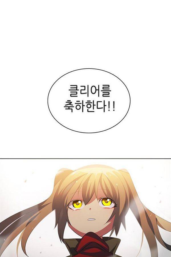 제로게임 24화 - 2단계 (완) 83