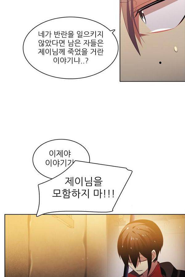 제로게임 24화 - 2단계 (완) 89