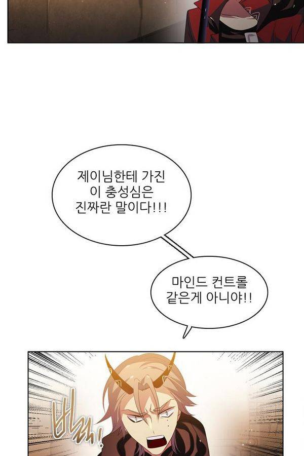제로게임 24화 - 2단계 (완) 90