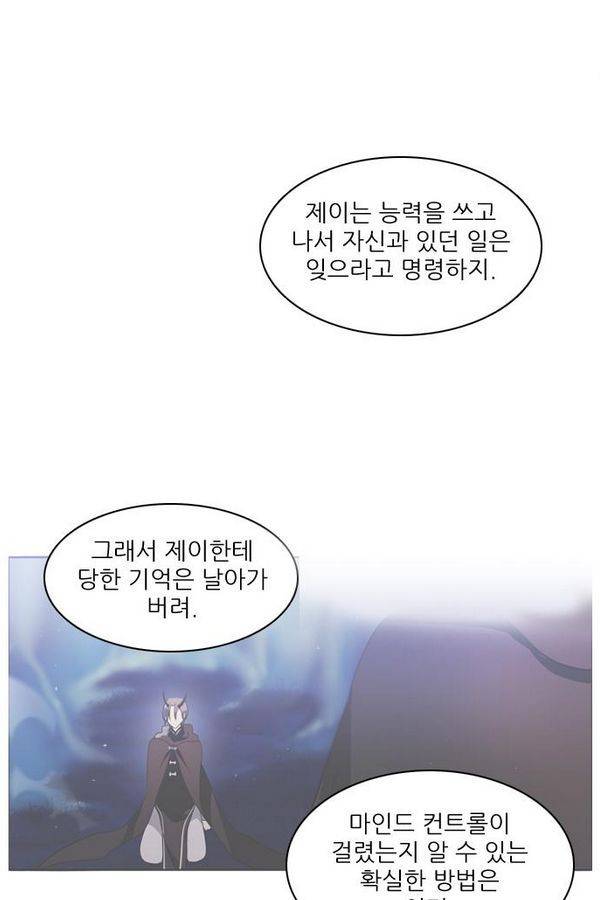 제로게임 24화 - 2단계 (완) 94