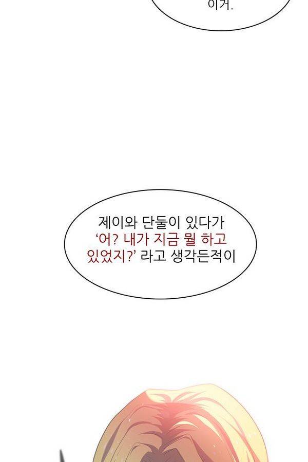 제로게임 24화 - 2단계 (완) 95