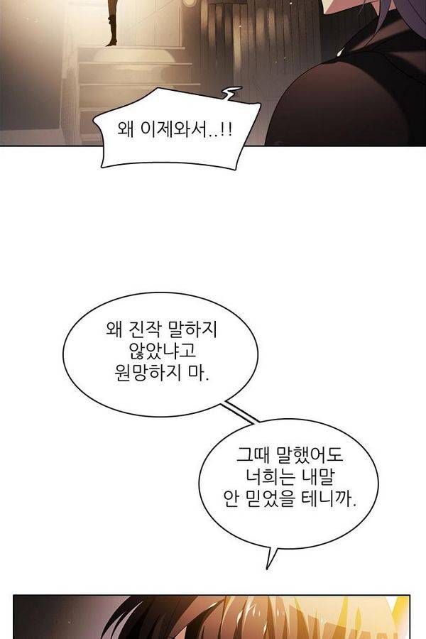 제로게임 24화 - 2단계 (완) 100