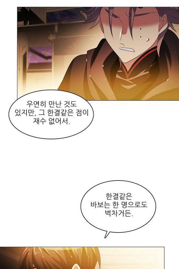 제로게임 24화 - 2단계 (완) 102