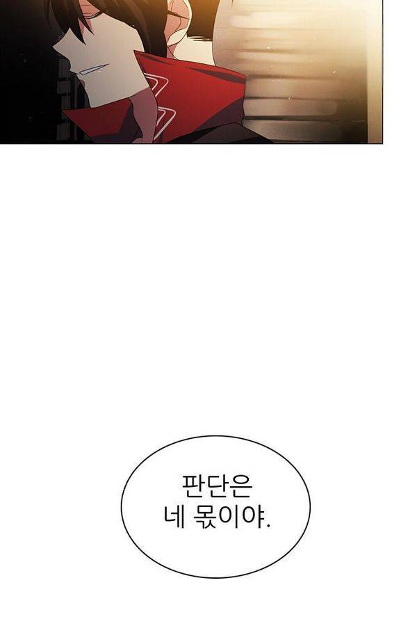 제로게임 24화 - 2단계 (완) 103