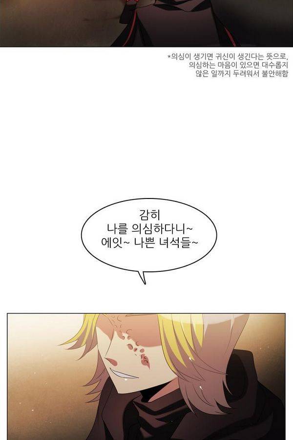 제로게임 24화 - 2단계 (완) 111