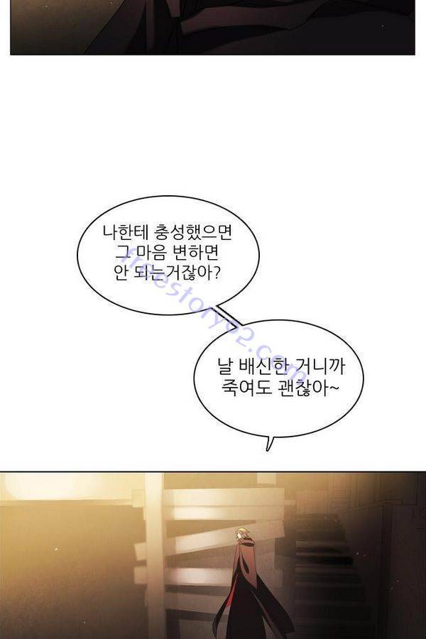 제로게임 24화 - 2단계 (완) 112