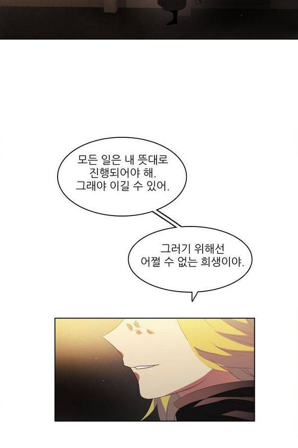 제로게임 24화 - 2단계 (완) 113