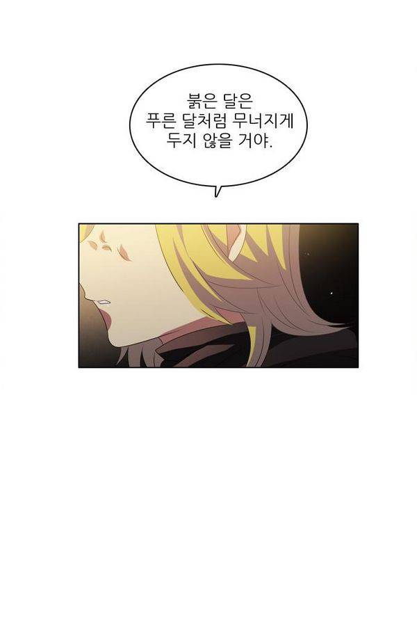 제로게임 24화 - 2단계 (완) 114