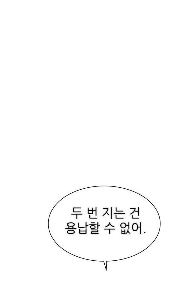 제로게임 24화 - 2단계 (완) 115