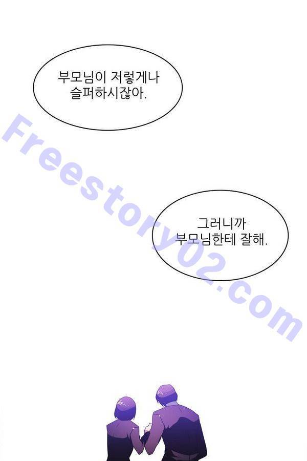 제로게임 44화 - 책임감에 의한 완벽 1