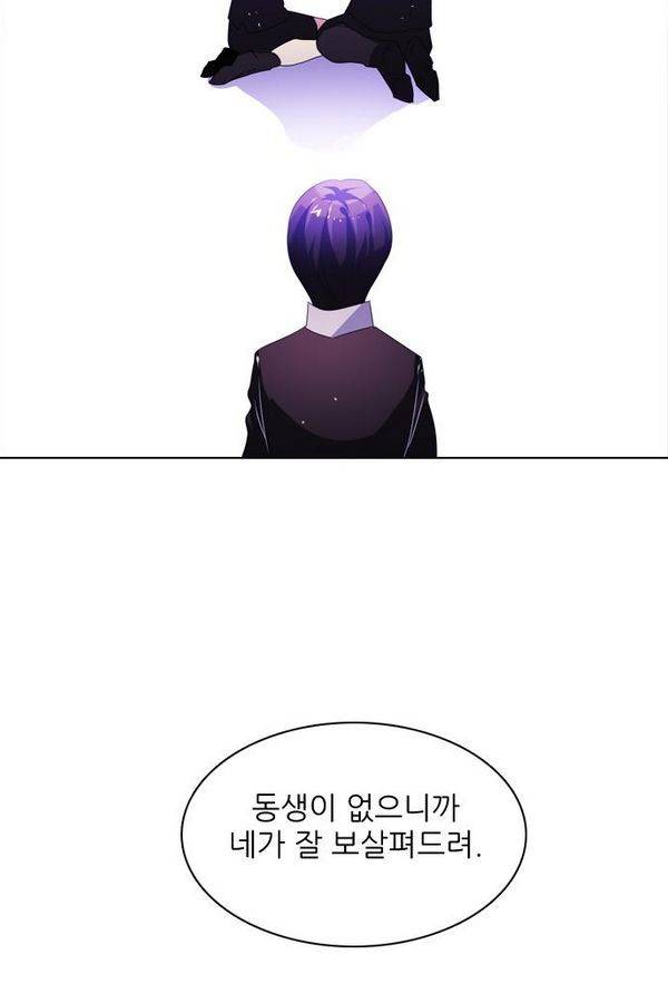 제로게임 44화 - 책임감에 의한 완벽 2