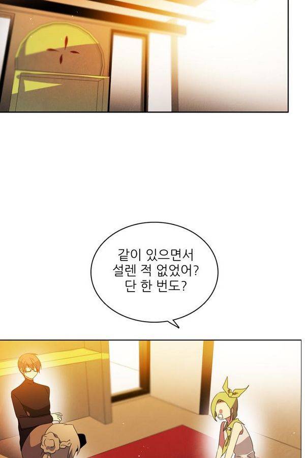 제로게임 44화 - 책임감에 의한 완벽 9