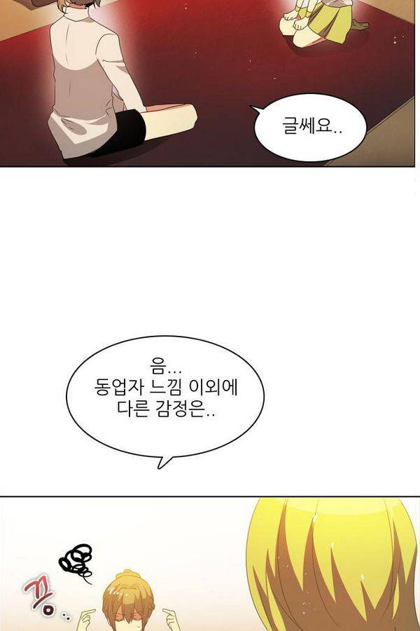 제로게임 44화 - 책임감에 의한 완벽 10