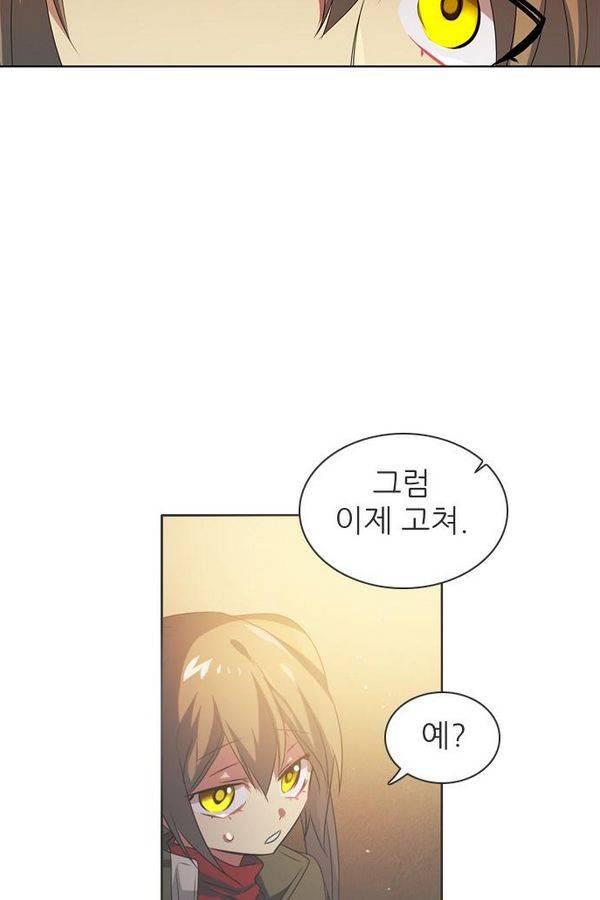 제로게임 44화 - 책임감에 의한 완벽 13