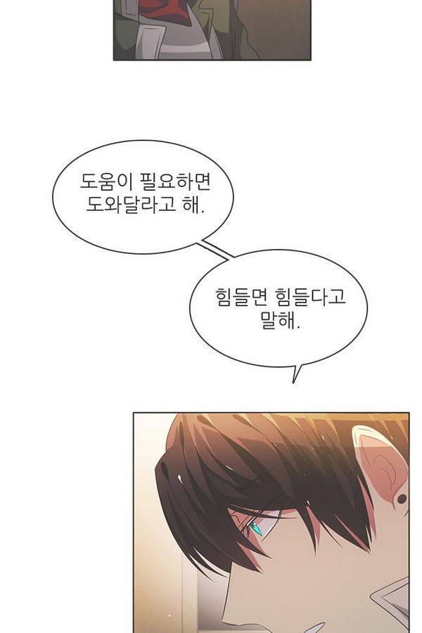 제로게임 44화 - 책임감에 의한 완벽 14